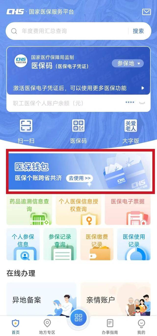七台河最新医保卡提现套取微信方法分析(最方便真实的七台河医保提取24小时微信方法)