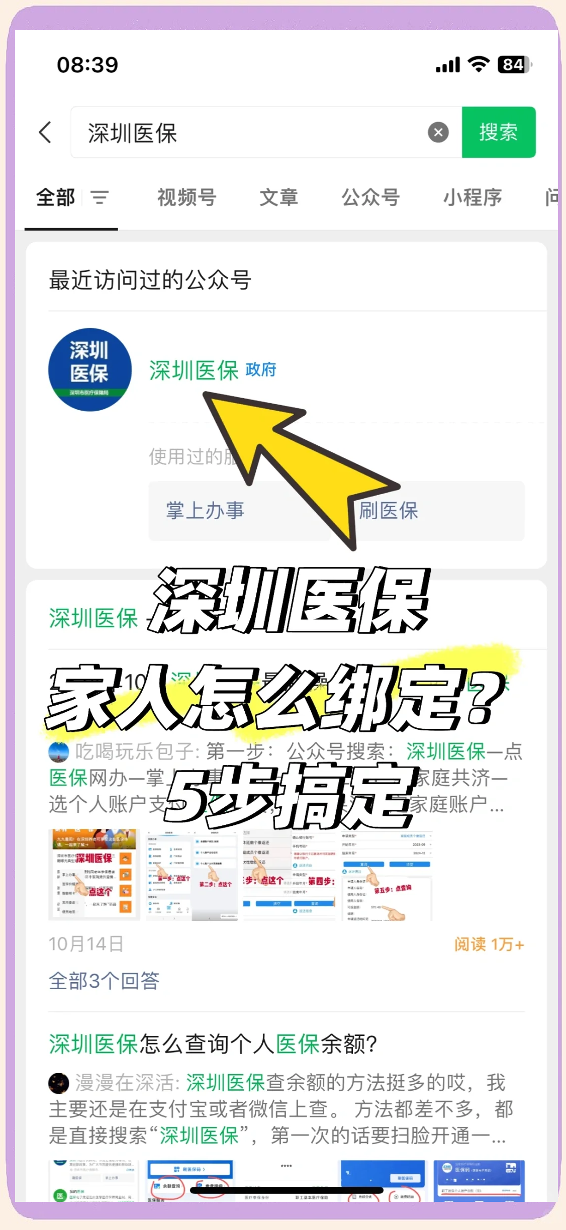 七台河最新深圳医保提取方法分析(最方便真实的七台河深圳医保提取代办方法)