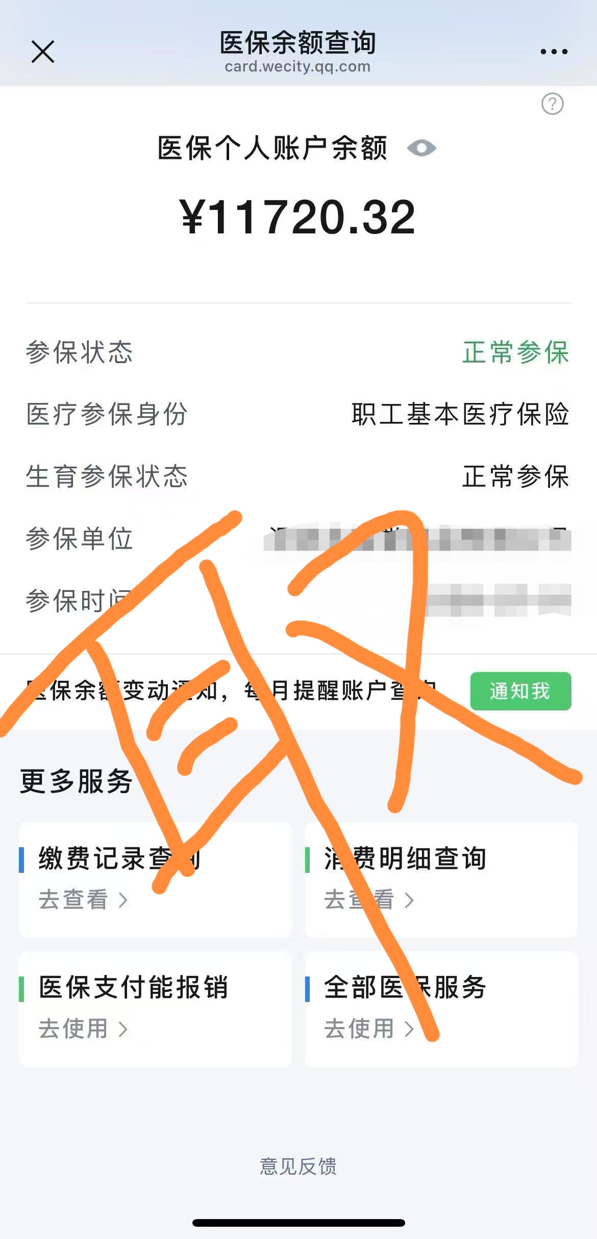 七台河最新医保卡提现方法有几种方法分析(最方便真实的七台河医保卡提现方法有几种图片方法)