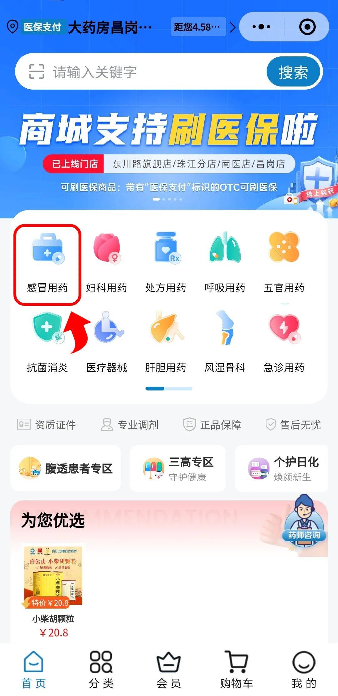 七台河最新药房愿意让你套医保卡吗方法分析(最方便真实的七台河药店给套医保卡吗方法)