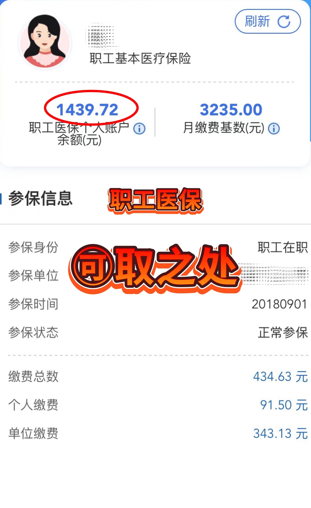 七台河最新深圳医保个人账户的钱怎么提取方法分析(最方便真实的七台河深圳医保个人账户的钱怎么提取到银行卡方法)