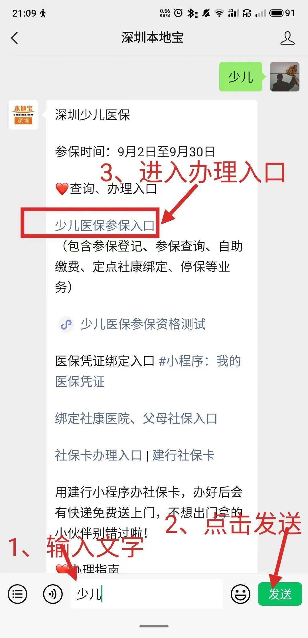 七台河最新深圳医保套现24小时微信方法分析(最方便真实的七台河深圳医保套现24小时微信怎么操作方法)