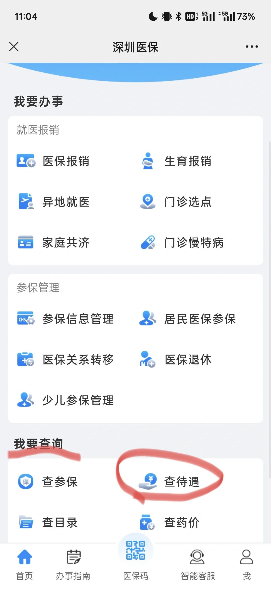 七台河最新深圳医保余额怎么提取方法分析(最方便真实的七台河深圳医保的钱怎么提取出来方法)