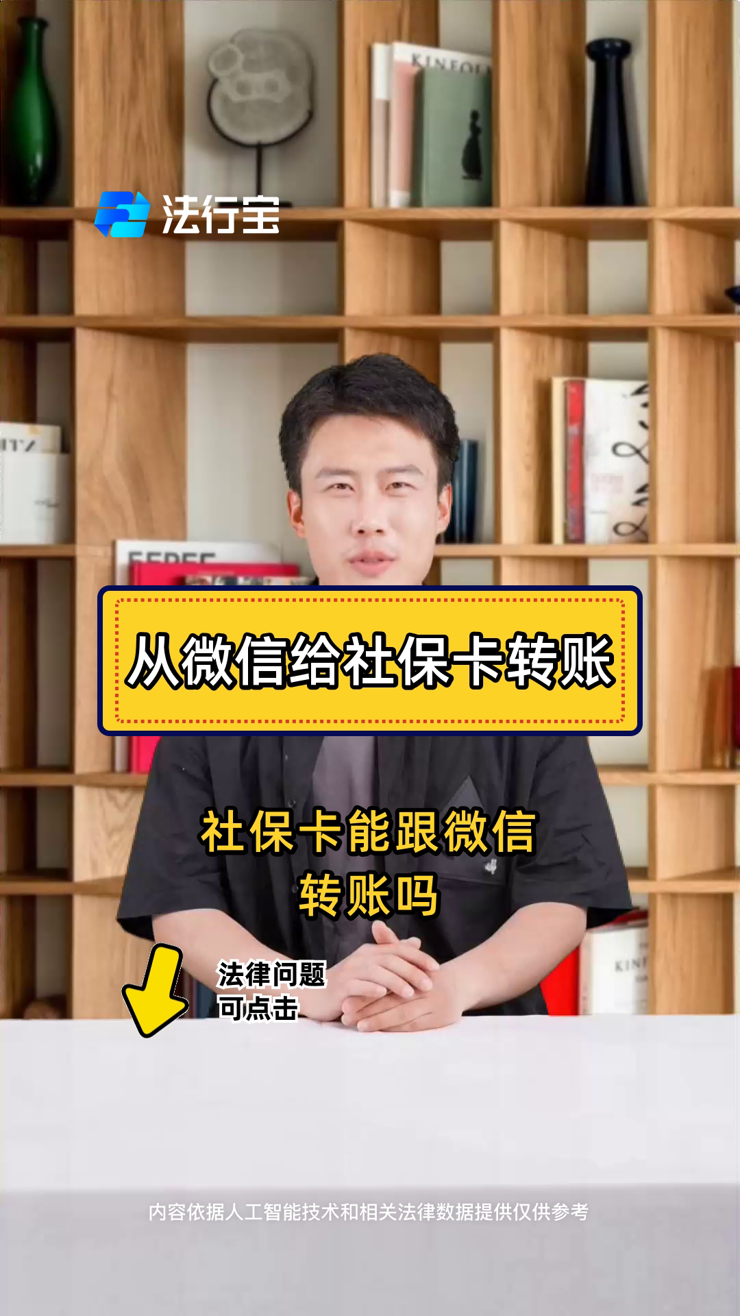 七台河最新微信刷社保卡方法分析(最方便真实的七台河微信上个社保卡如何用来支付方法)