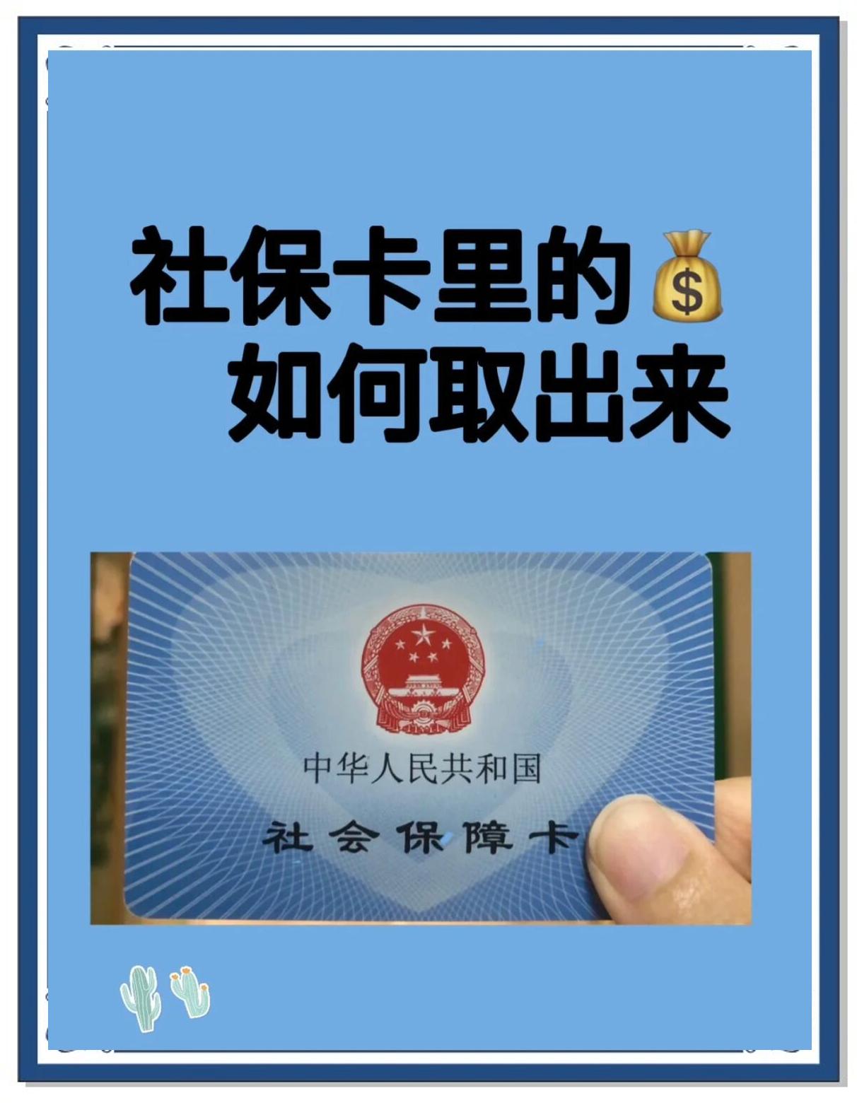 七台河最新急用钱医保卡的钱能取出来吗方法分析(最方便真实的七台河急用钱医保卡的钱能取出来吗安全吗方法)