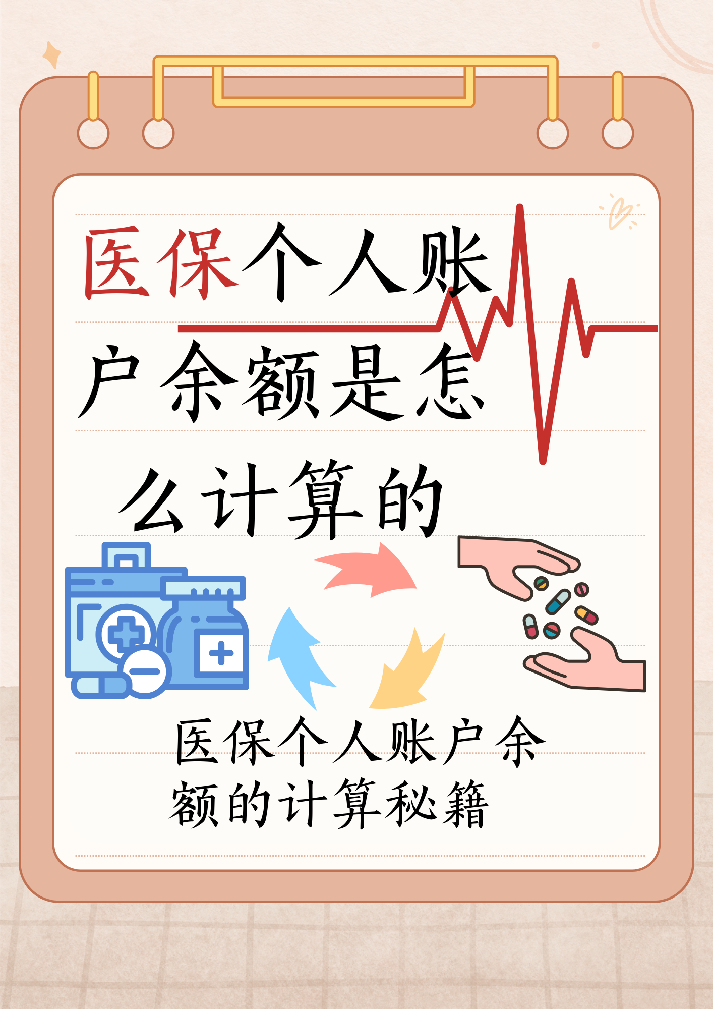七台河最新医保个人账户余额取现方法分析(最方便真实的七台河医保卡超过3000元就可以取现吗方法)