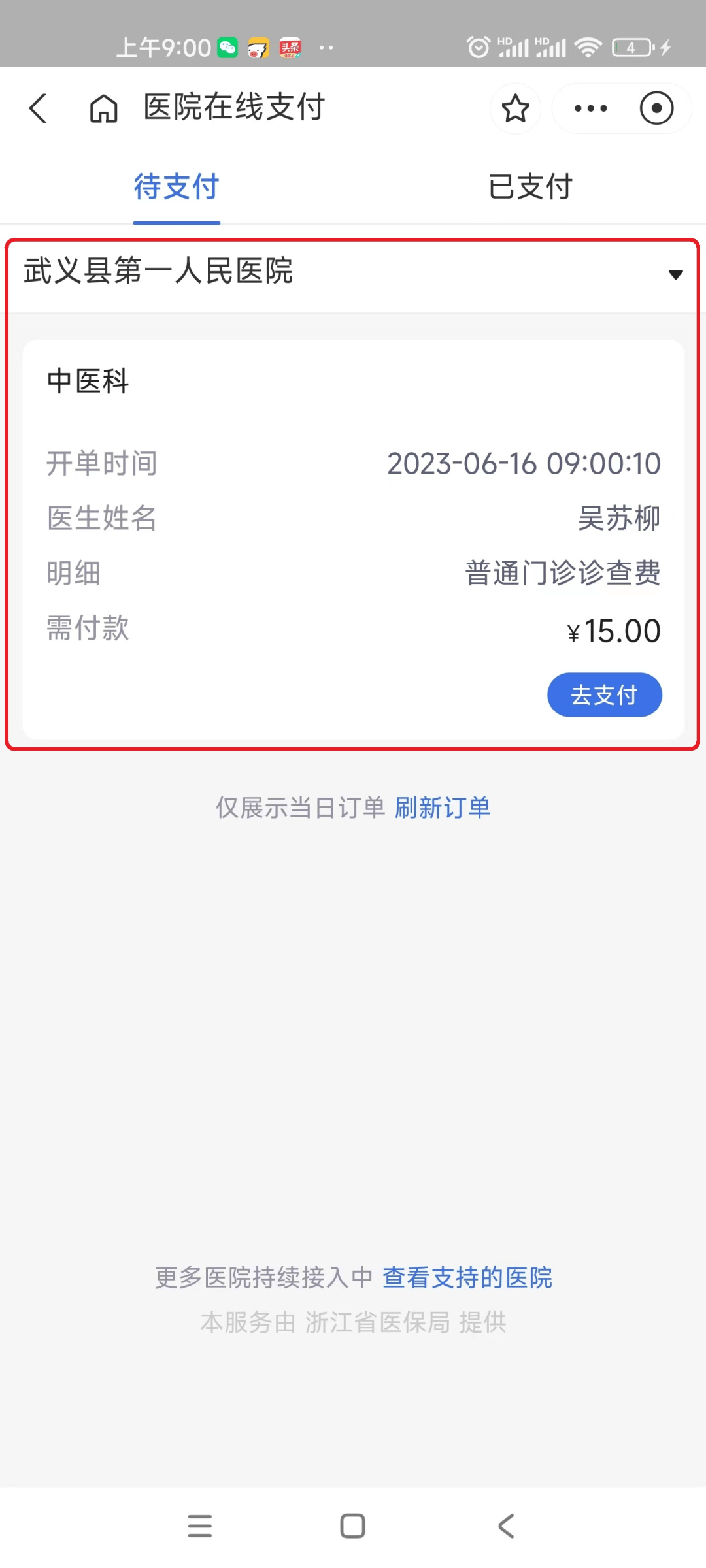 七台河最新医保24小时咨询电话人工方法分析(最方便真实的七台河医保热线24小时人工服务电话的详细信息方法)