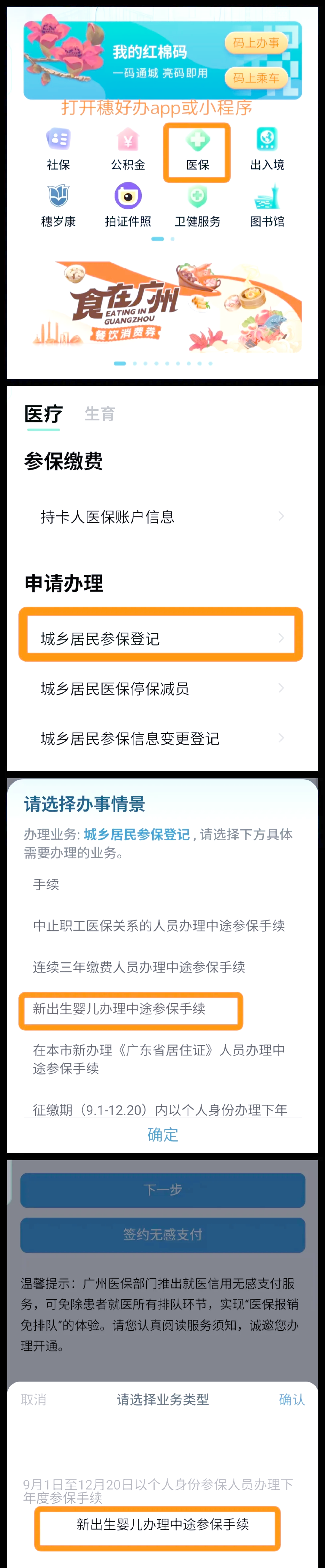 七台河最新广州医保卡怎么套出来方法分析(最方便真实的七台河广州医保卡里的钱能取出来吗?怎么取?能取多少?方法)