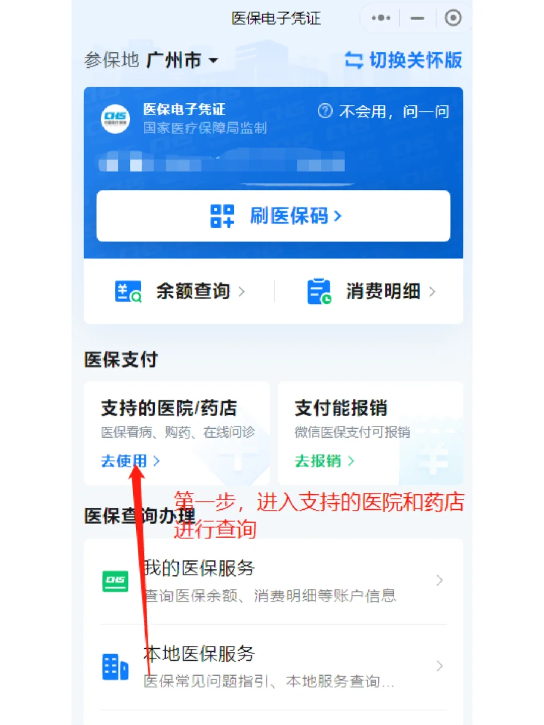 七台河最新广州医保卡提现方法分析(最方便真实的七台河广州医保卡提现联系方式方法)