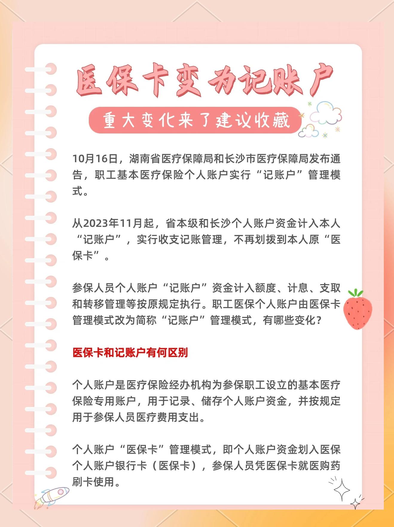 七台河最新医保卡余额怎么转移到新账户方法分析(最方便真实的七台河医保卡钱怎么转移到新医保卡方法)