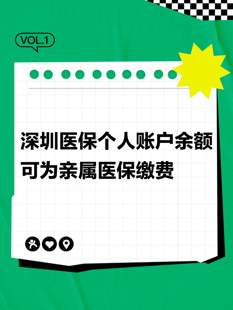 七台河最新深圳医保个人帐户提取方法分析(最方便真实的七台河深圳医保个人帐户提取流程方法)