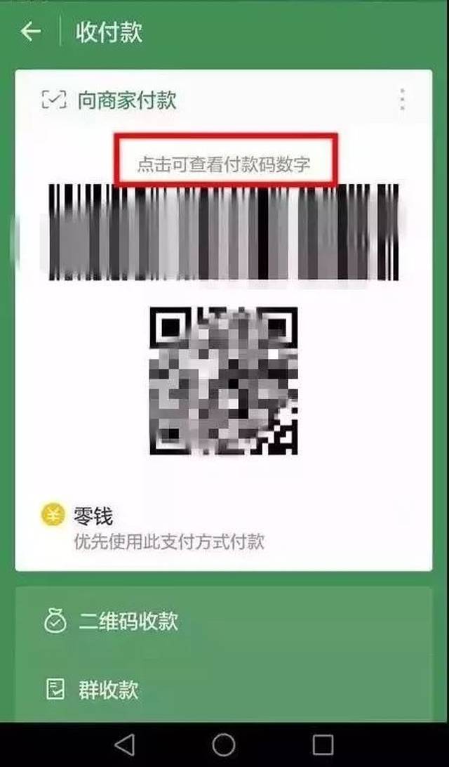 七台河最新24小时在线收微信方法分析(最方便真实的七台河如何微信24小时收钱方法)