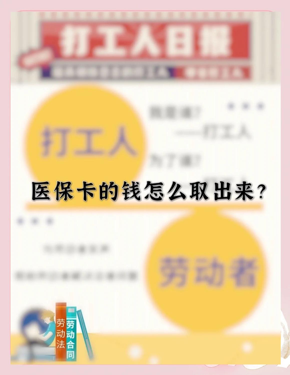 七台河最新医保卡如何套取现金方法分析(最方便真实的七台河医保卡套取现金操作25个点方法)