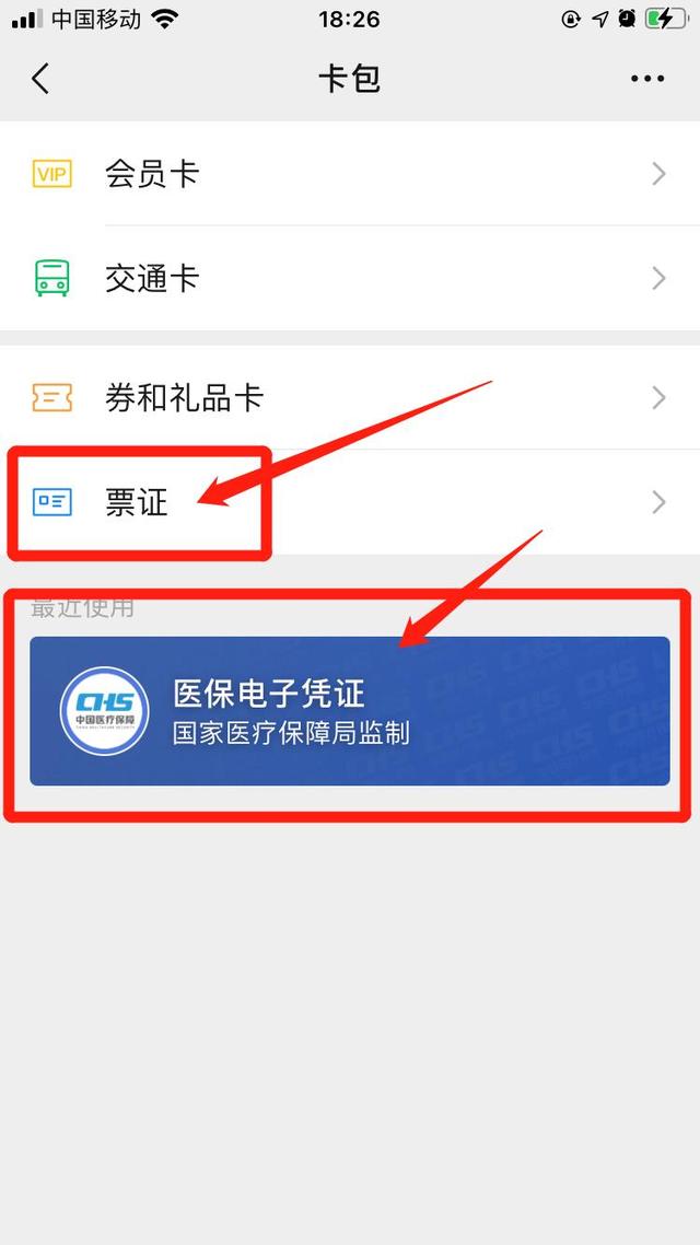 七台河最新医保提取中介联系微信方法分析(最方便真实的七台河微信医保提现是真的吗方法)