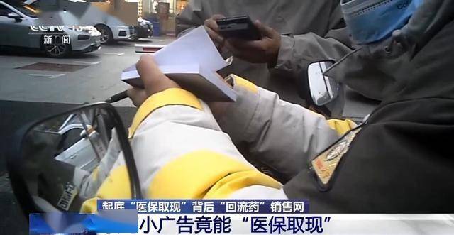 七台河最新我医保套现了6000元怎么办方法分析(最方便真实的七台河医保套现对个人有影响吗方法)