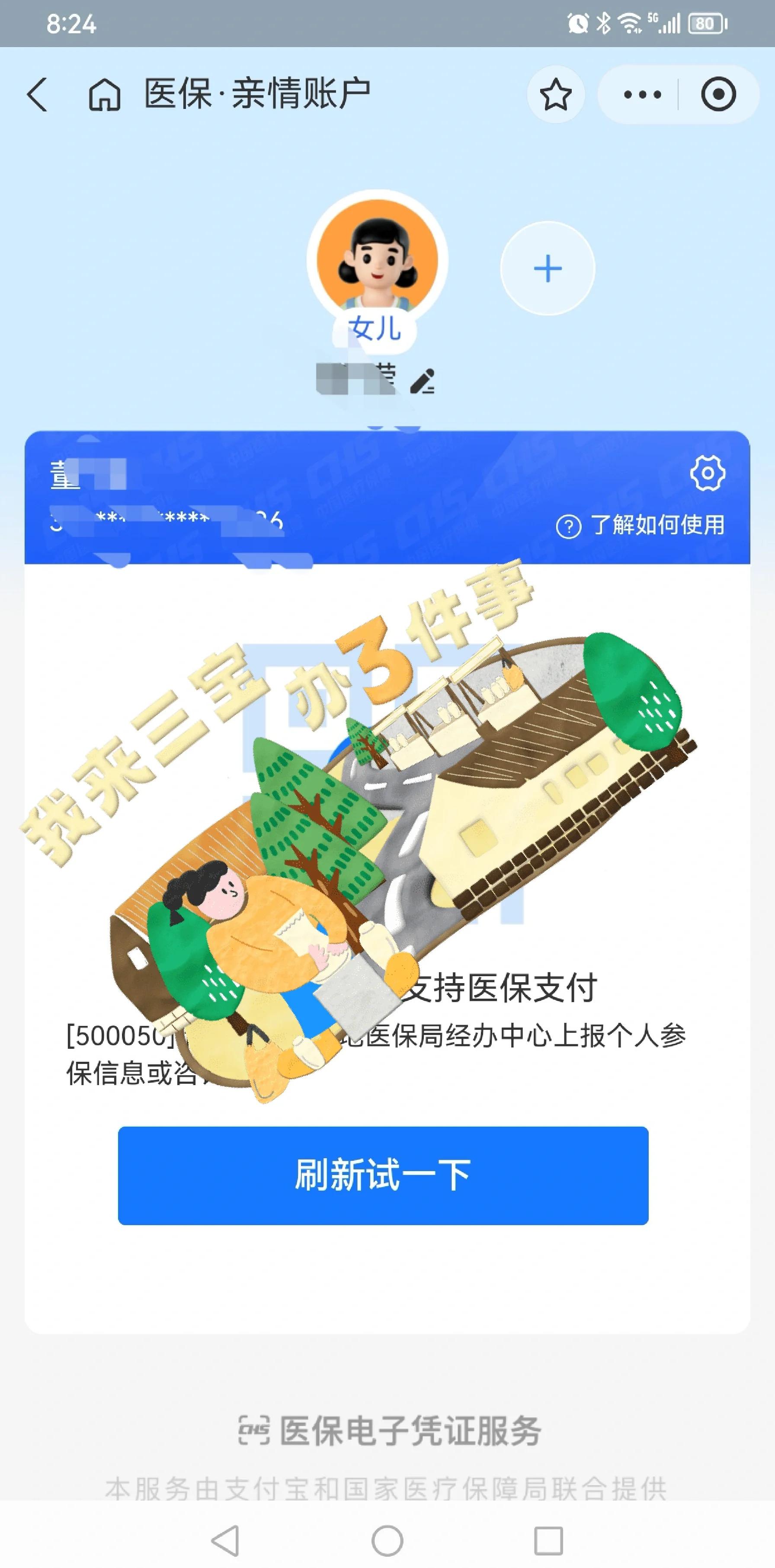 七台河最新医保卡提取现金方法app方法分析(最方便真实的七台河医保卡提取现金方法嶶新qw413612助君取出方法)