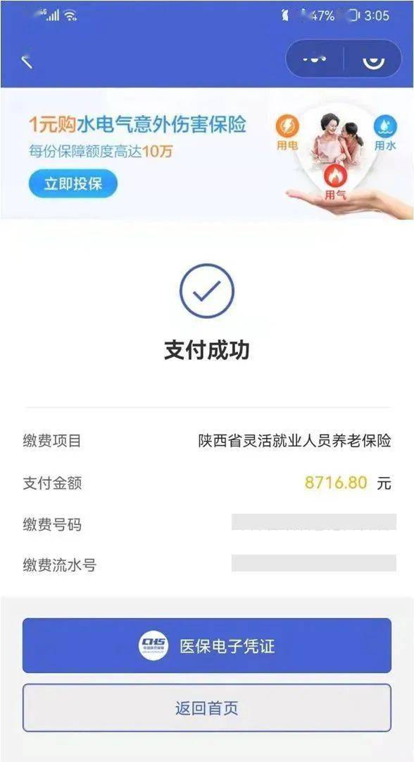 七台河最新社保套现24小时微信方法分析(最方便真实的七台河社保套现24小时微信能用吗方法)