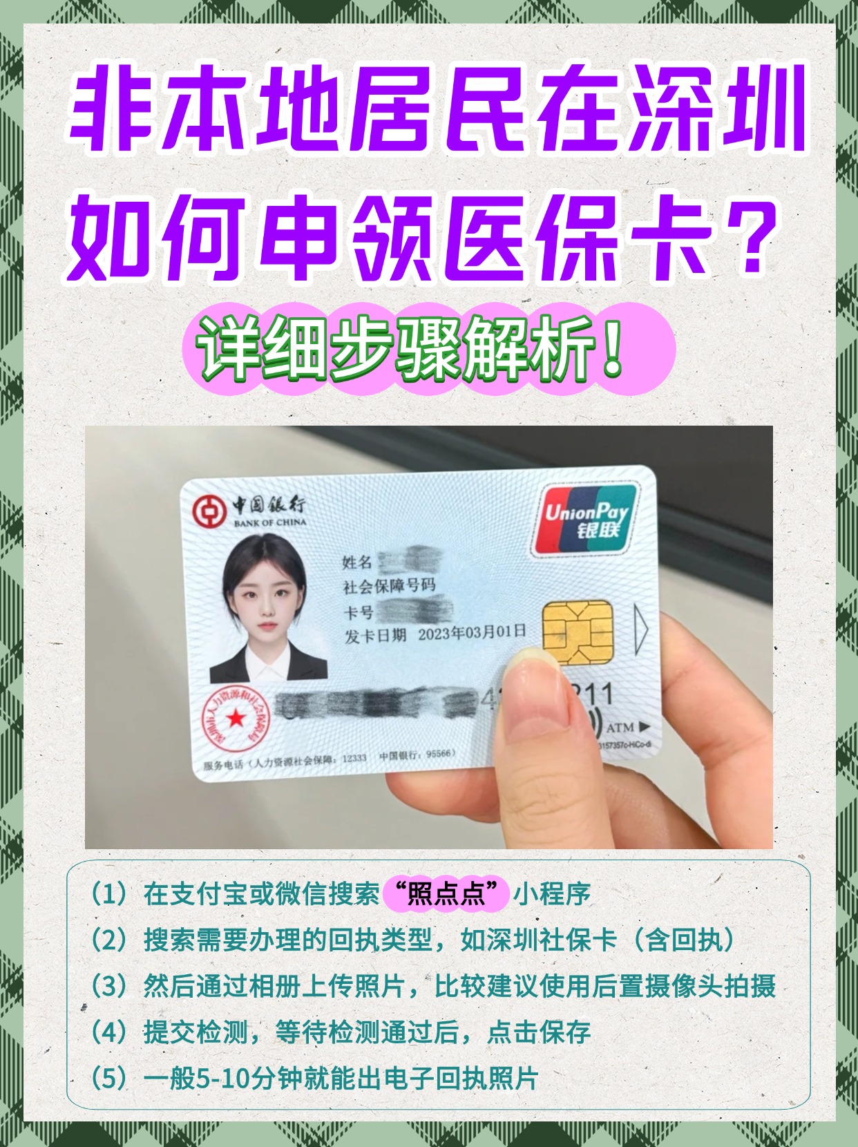 七台河最新医保卡提取现金方法2023方法分析(最方便真实的七台河医保卡提取现金方法2023最新方法)