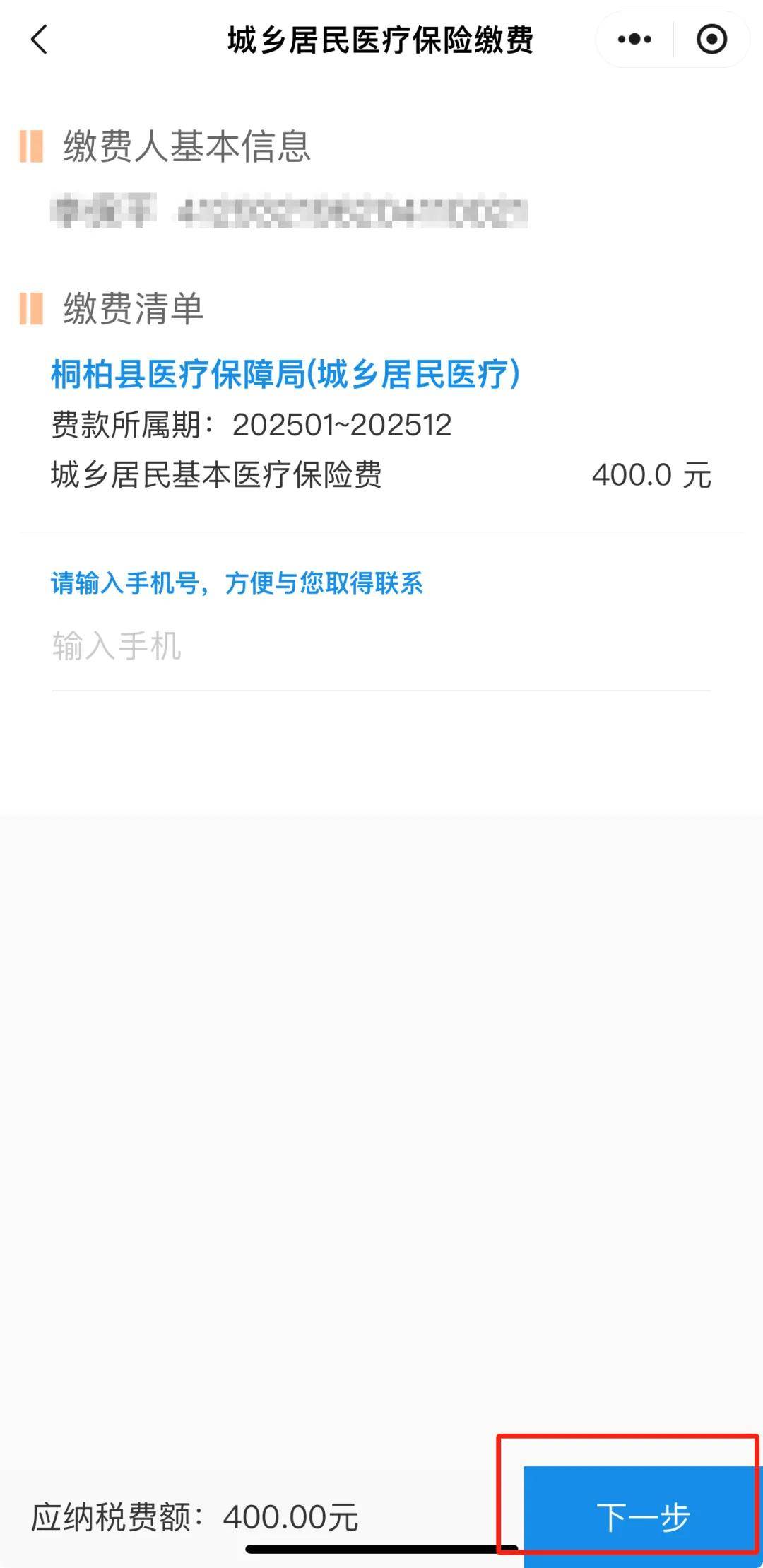 七台河最新24小时在线套医保微信方法分析(最方便真实的七台河24小时高价回收医保方法)
