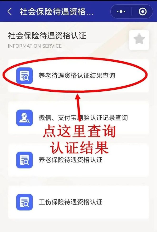 七台河最新北京社保套现24小时微信方法分析(最方便真实的七台河北京社保账户余额怎么提现方法)