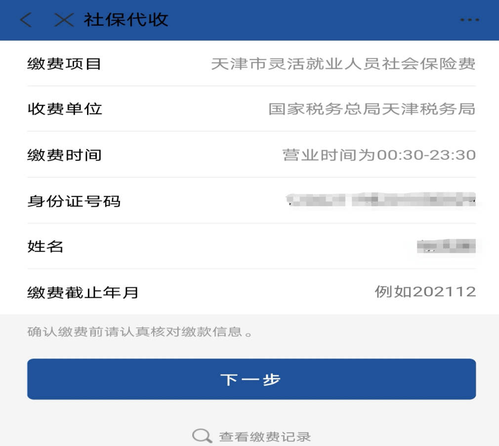 七台河最新北京社保套现24小时微信方法分析(最方便真实的七台河北京社保账户余额怎么提现方法)