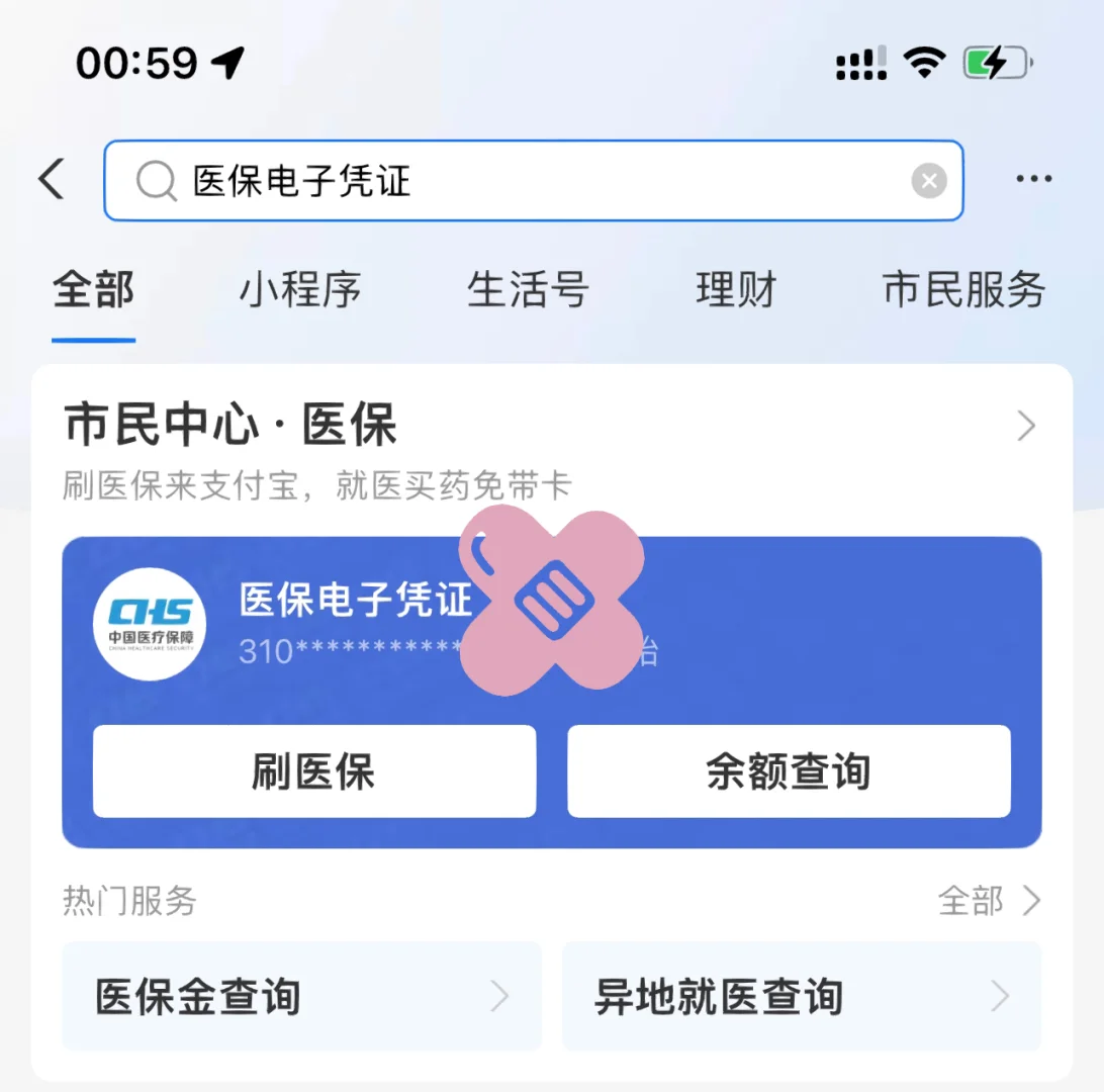 七台河最新上海医保卡取现5000方法分析(最方便真实的七台河上海医保卡取现中介方法)