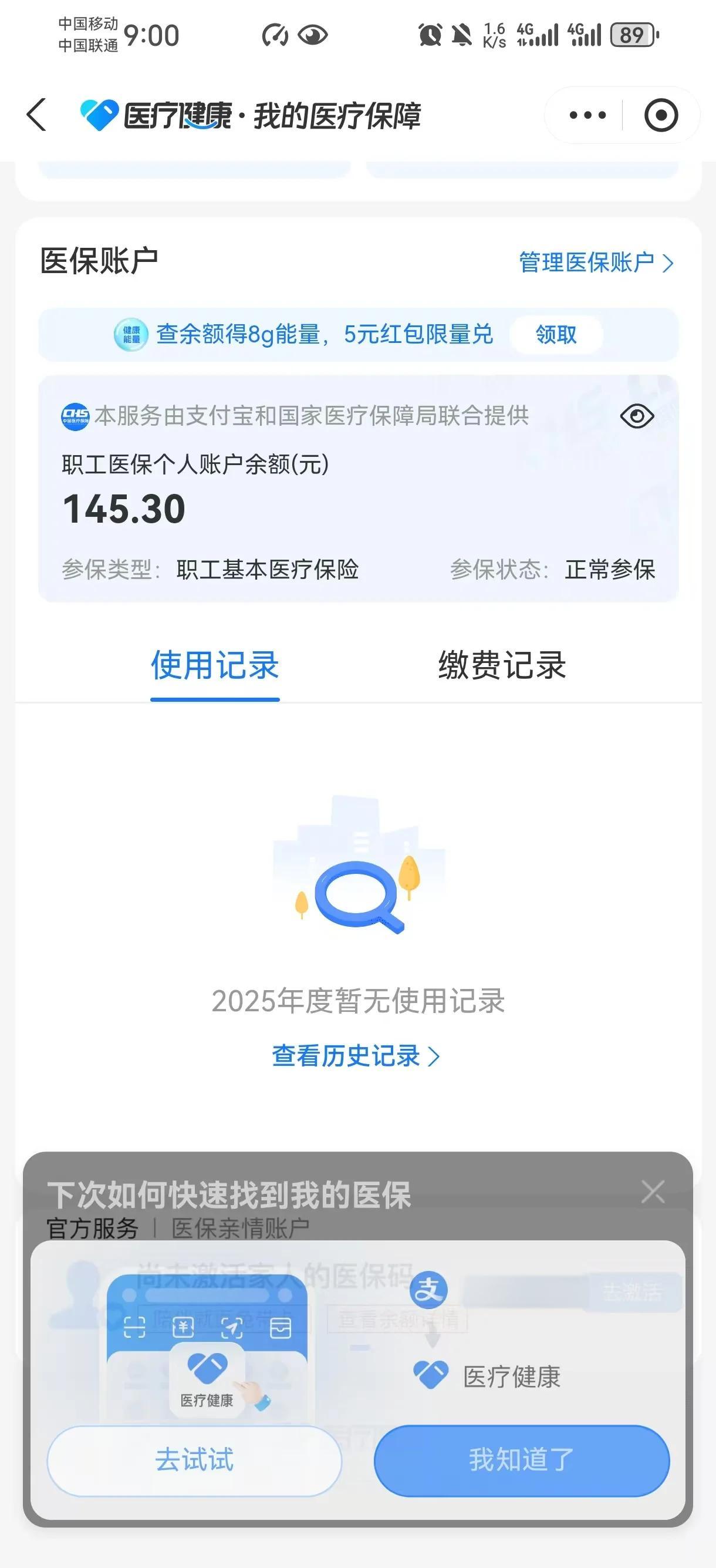 七台河最新深圳医保卡余额提取方法分析(最方便真实的七台河深圳医保卡余额提取流程方法)