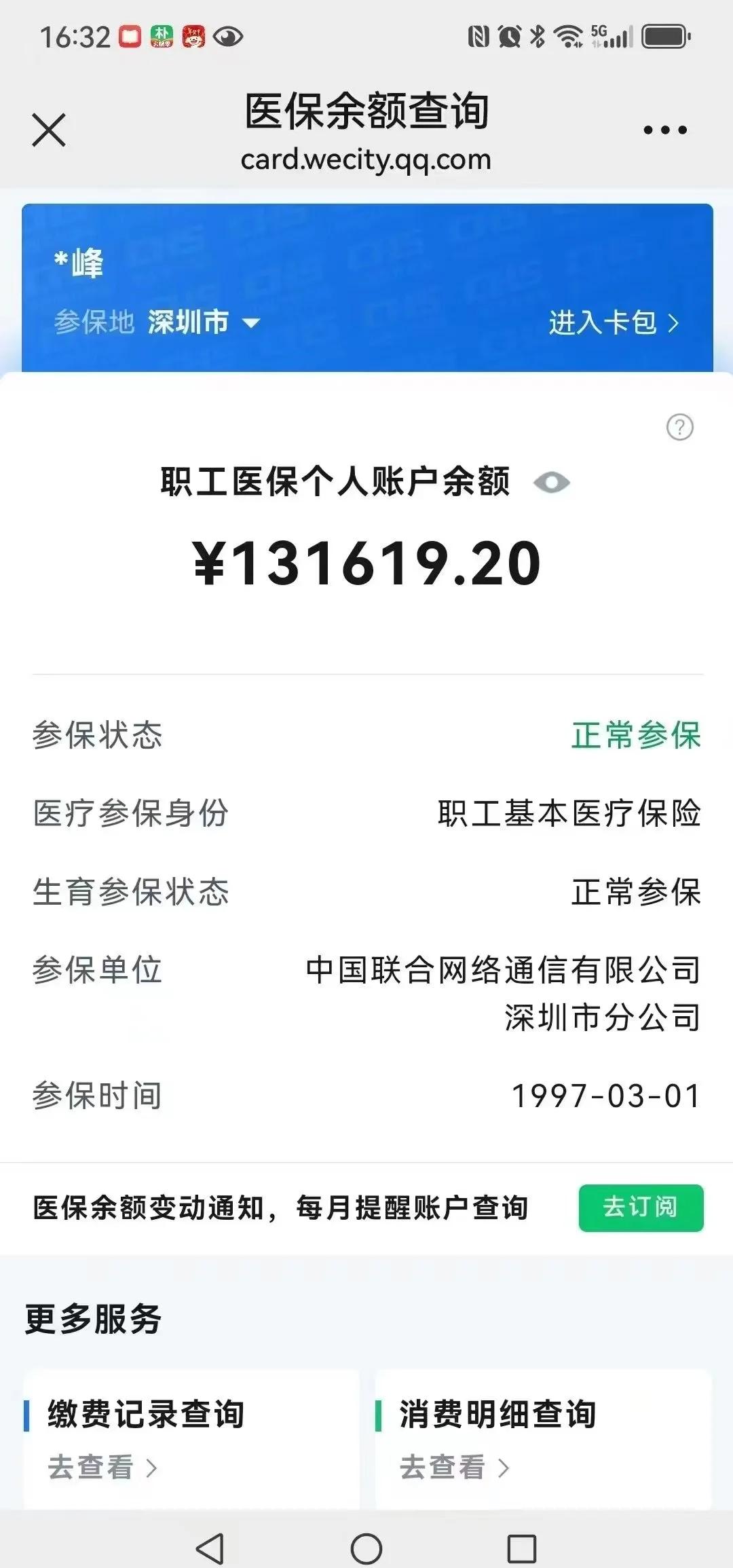 七台河最新医保卡余额提取方式方法分析(最方便真实的七台河医保卡余额提取方式怎么选方法)