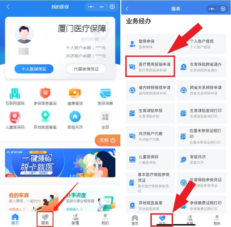 七台河最新医疗报销90%怎么计算方法分析(最方便真实的七台河医保报销90%怎么算方法)