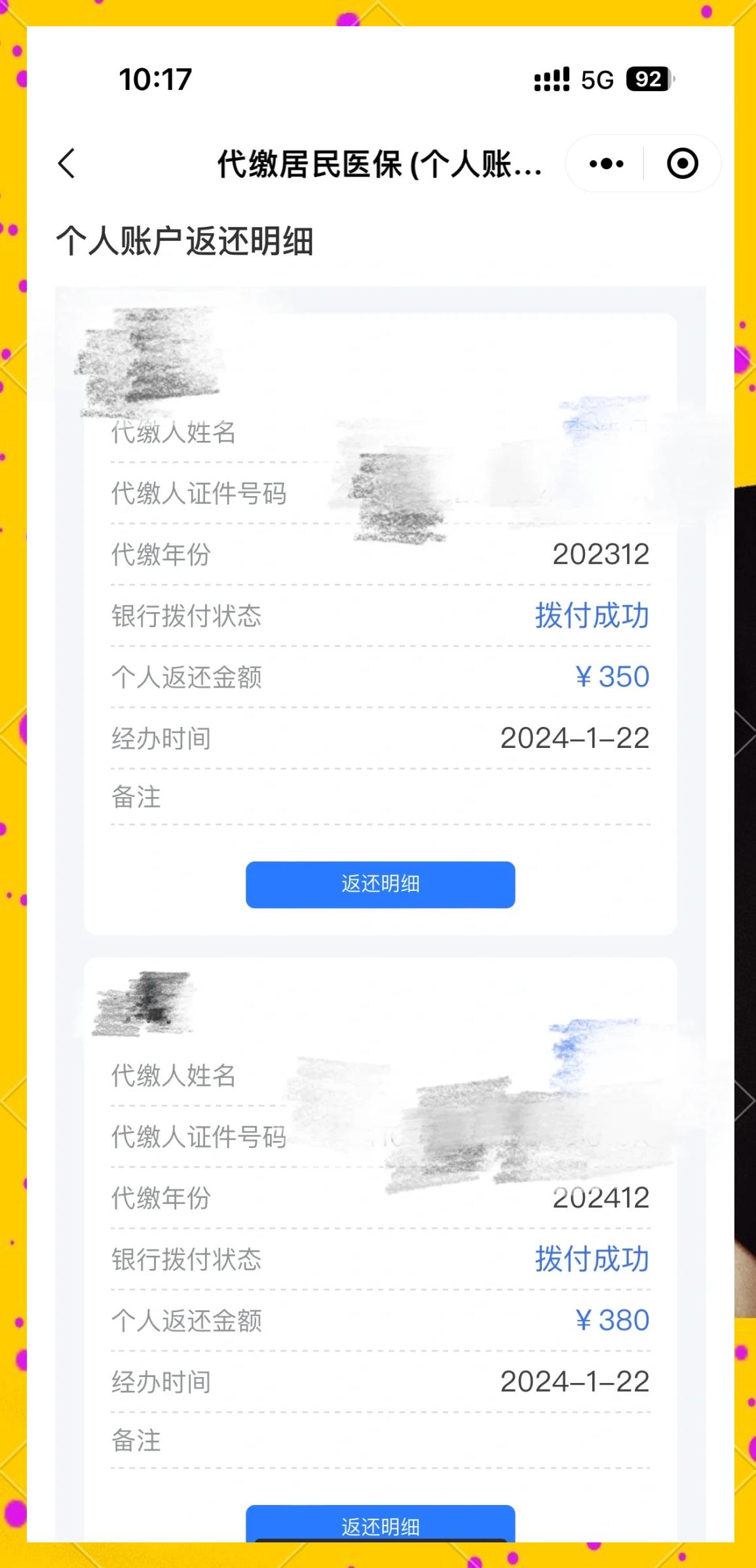 七台河最新医保卡的钱转到微信方法分析(最方便真实的七台河医保卡转入钱方法)