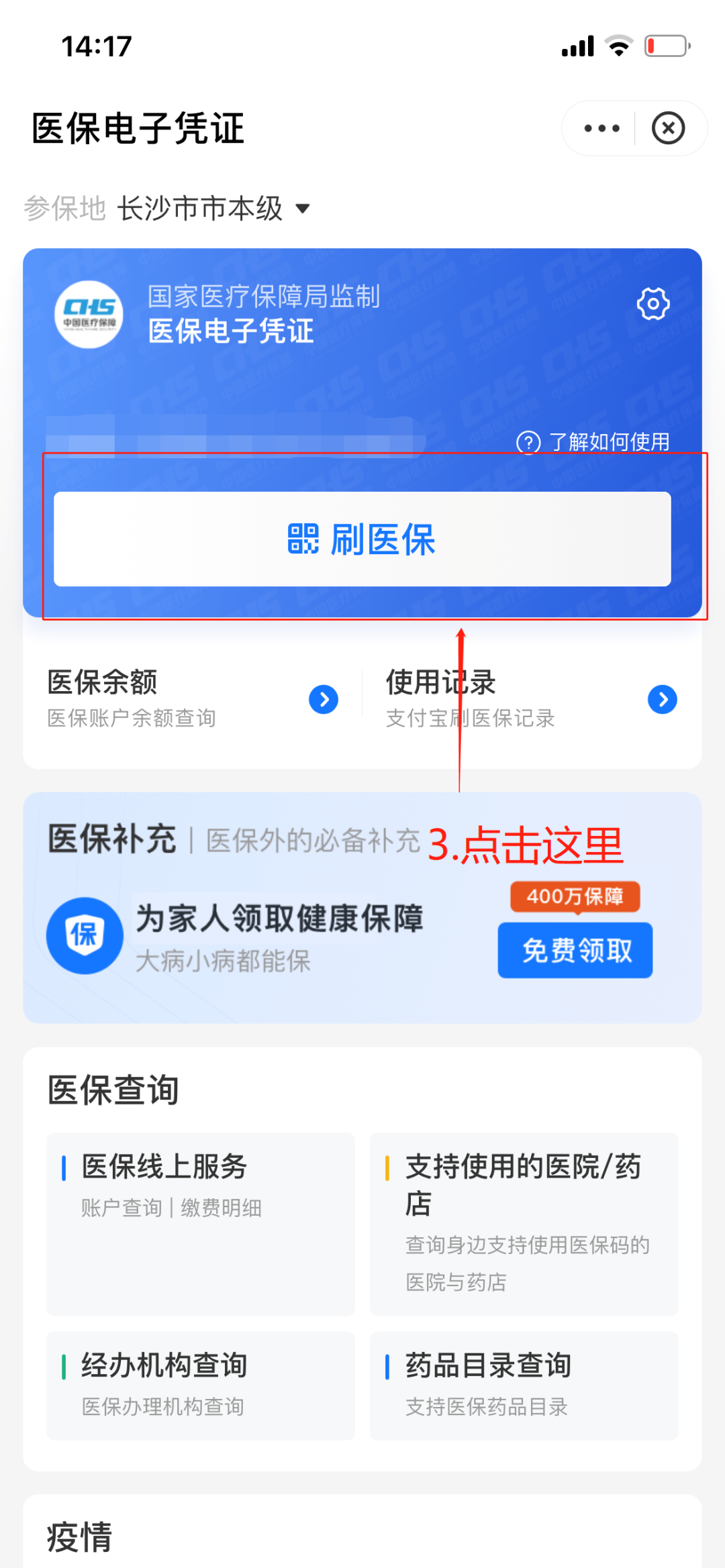 七台河最新医保套现怎么套啊方法分析(最方便真实的七台河医保套现怎么套啊安全吗方法)