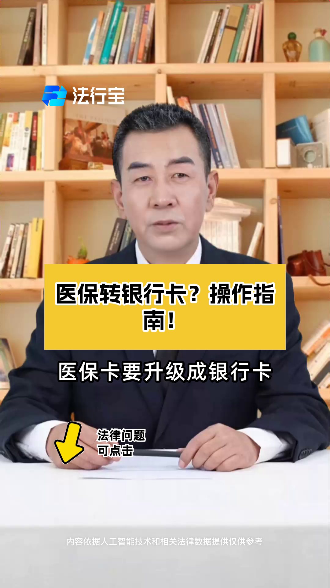 七台河最新医保卡套取现金操作2019方法分析(最方便真实的七台河医保卡套取现金操作25个点嶶新qw413612诚安转出方法)