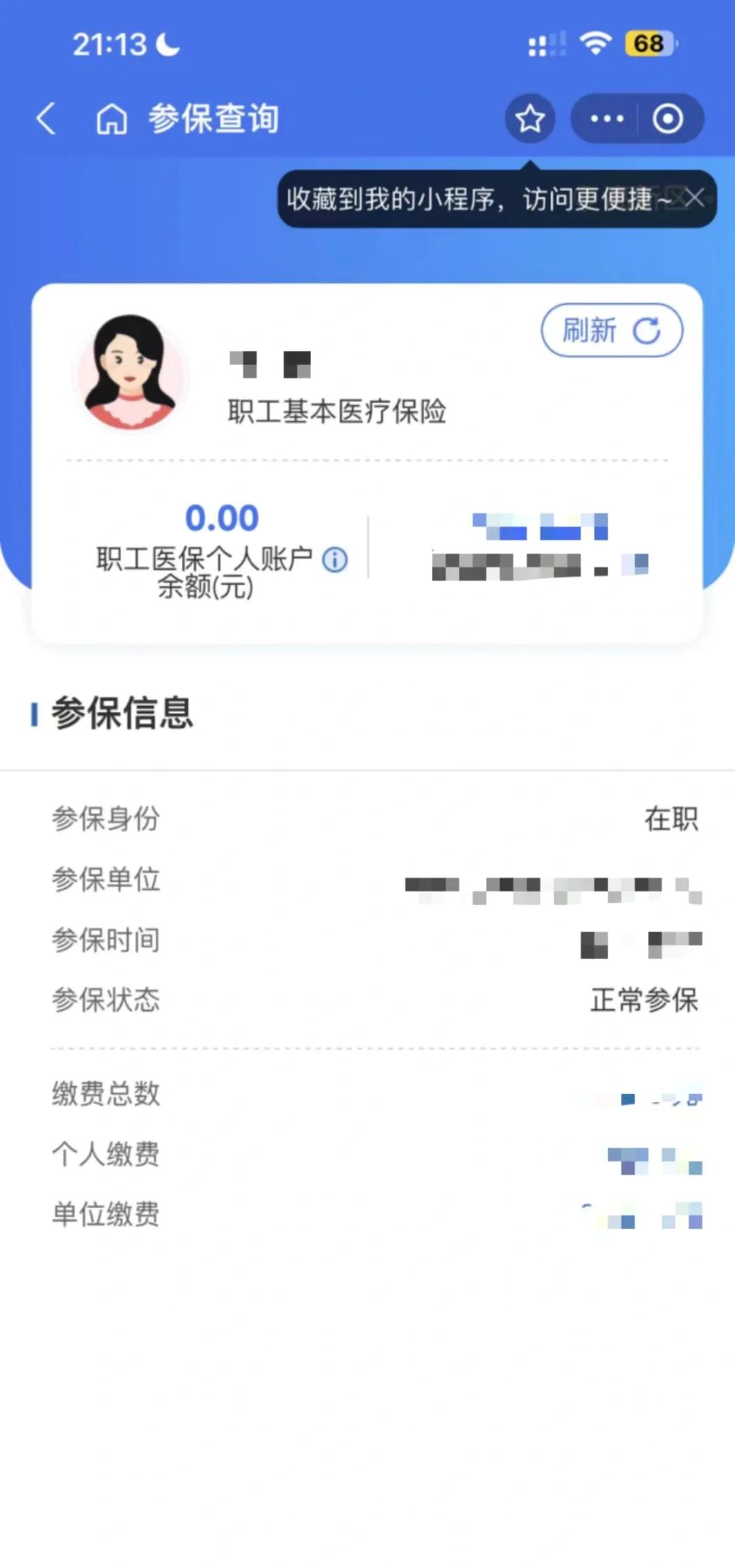七台河最新医保卡余额转移要多久方法分析(最方便真实的七台河医保卡余额转移要多久到账方法)