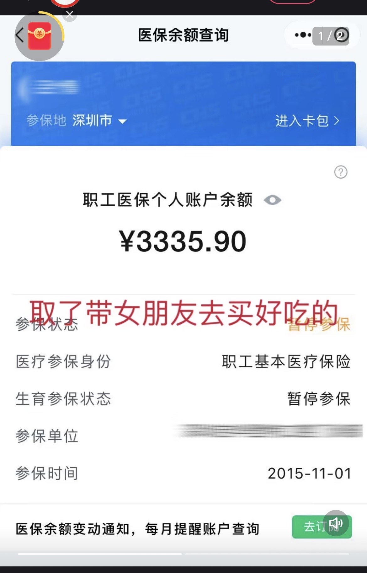 七台河最新医保卡余额能取出来吗方法分析(最方便真实的七台河父亲死亡医保卡余额能取出来吗方法)