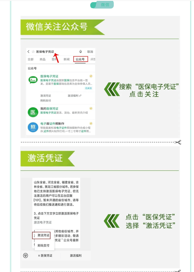 七台河最新医保卡套取现金渠道长沙方法分析(最方便真实的七台河长沙医保卡里的钱能去药店套现吗?方法)