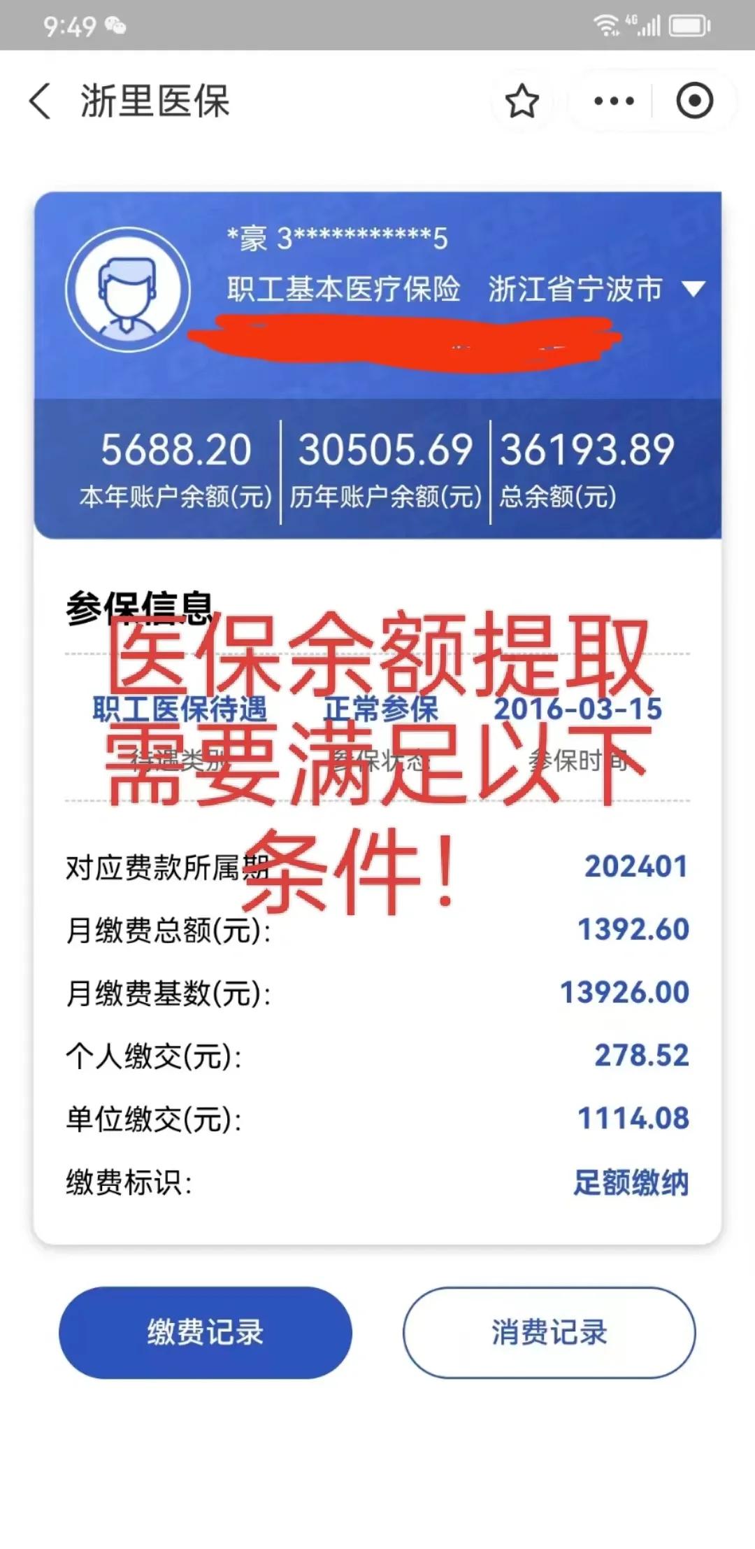 七台河最新医保卡微信提取现金步骤方法分析(最方便真实的七台河医保卡微信提取现金步骤是什么方法)