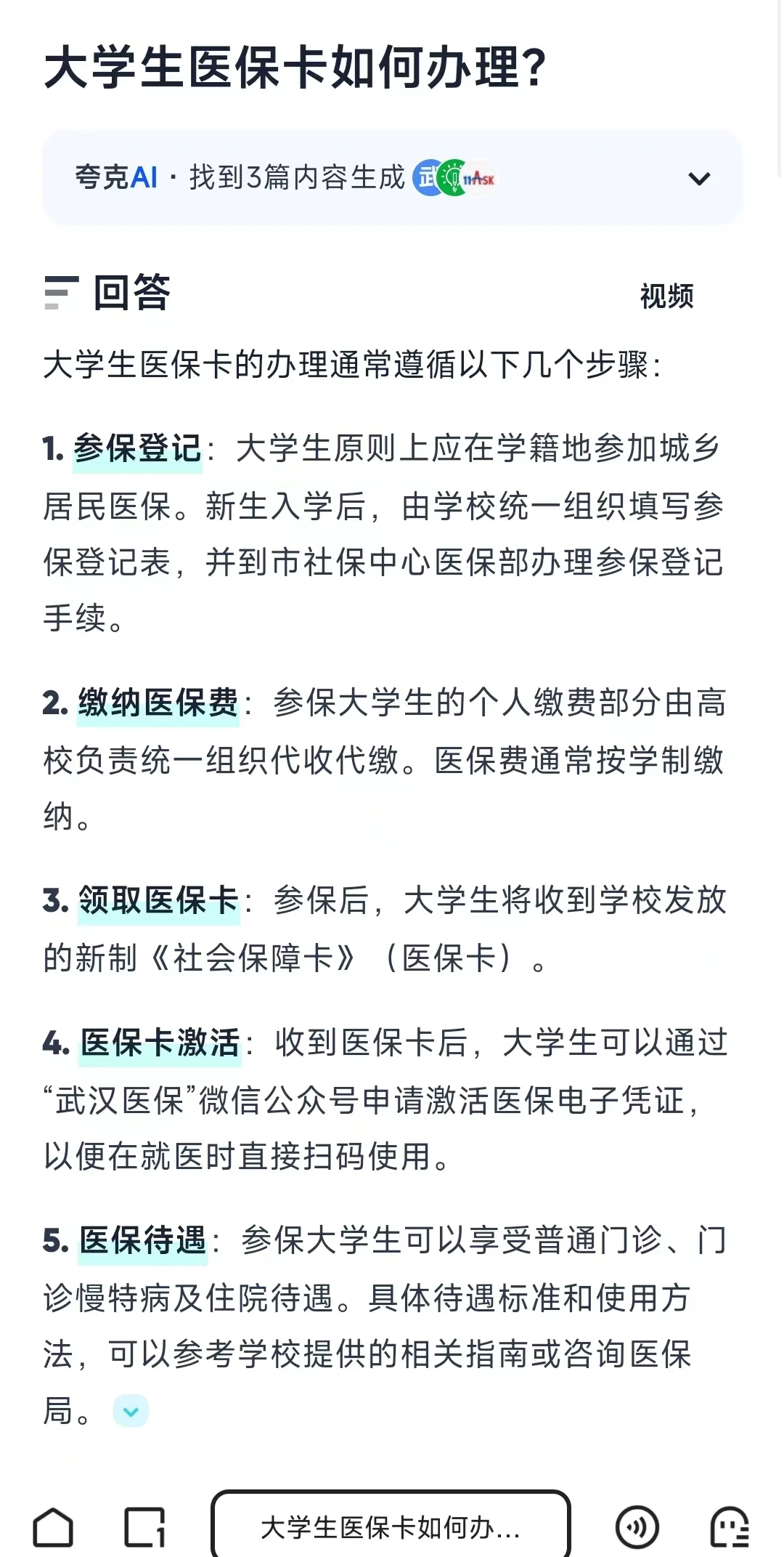 七台河最新医保卡需要去哪里办理方法分析(最方便真实的七台河医保卡去哪里办理流程方法)