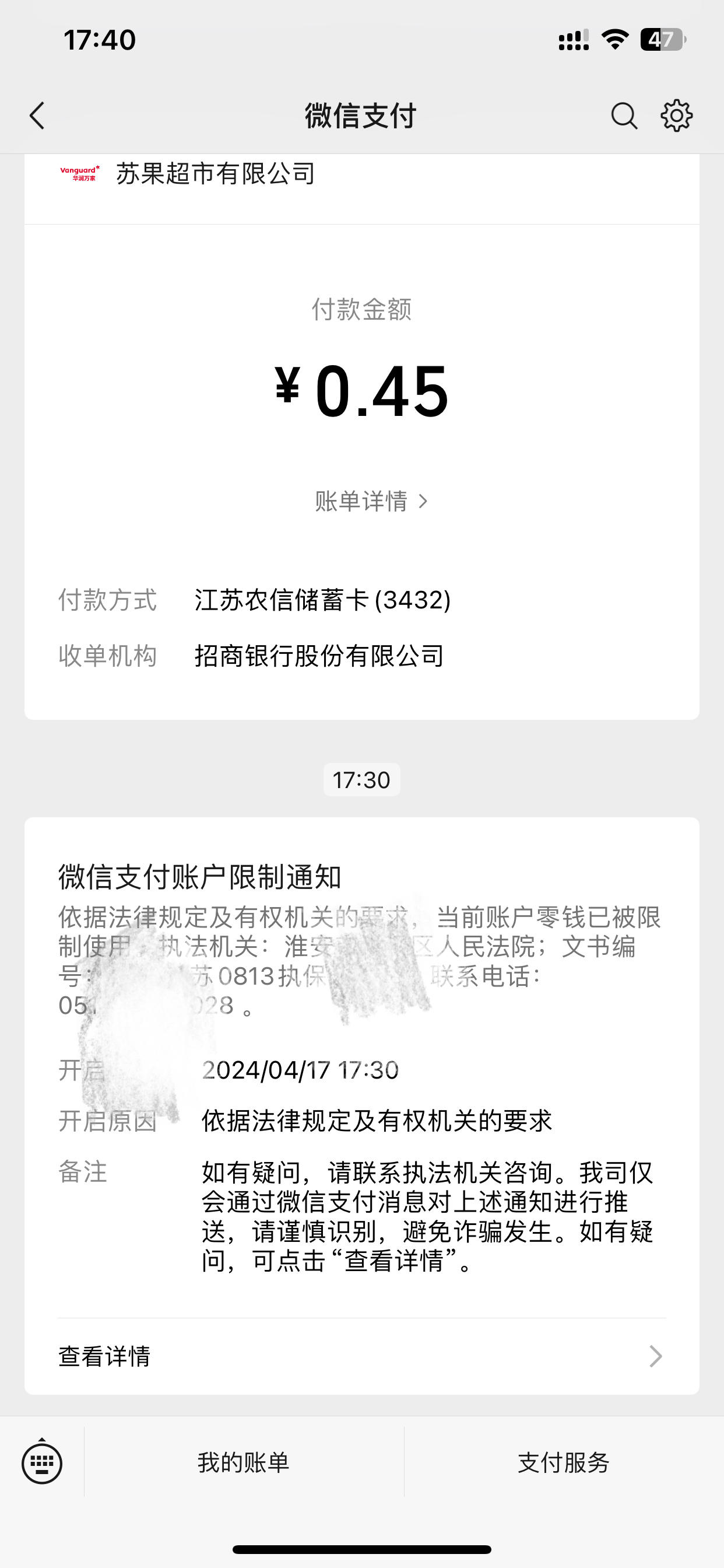 七台河最新法院不冻结二类卡方法分析(最方便真实的七台河法院不冻结二类卡怎么办方法)
