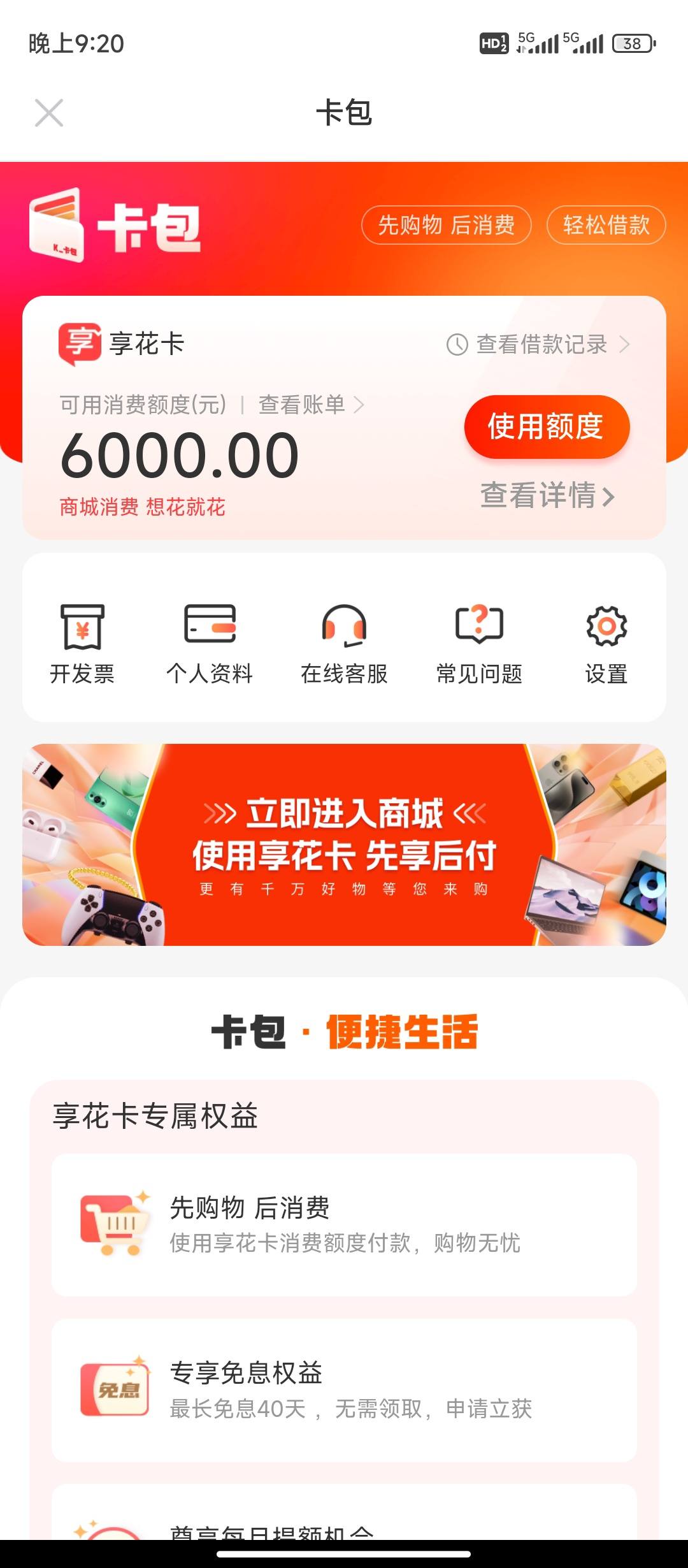 七台河最新羊小咩享花卡回收商家方法分析(最方便真实的七台河羊小咩享花卡买手机能过么?方法)