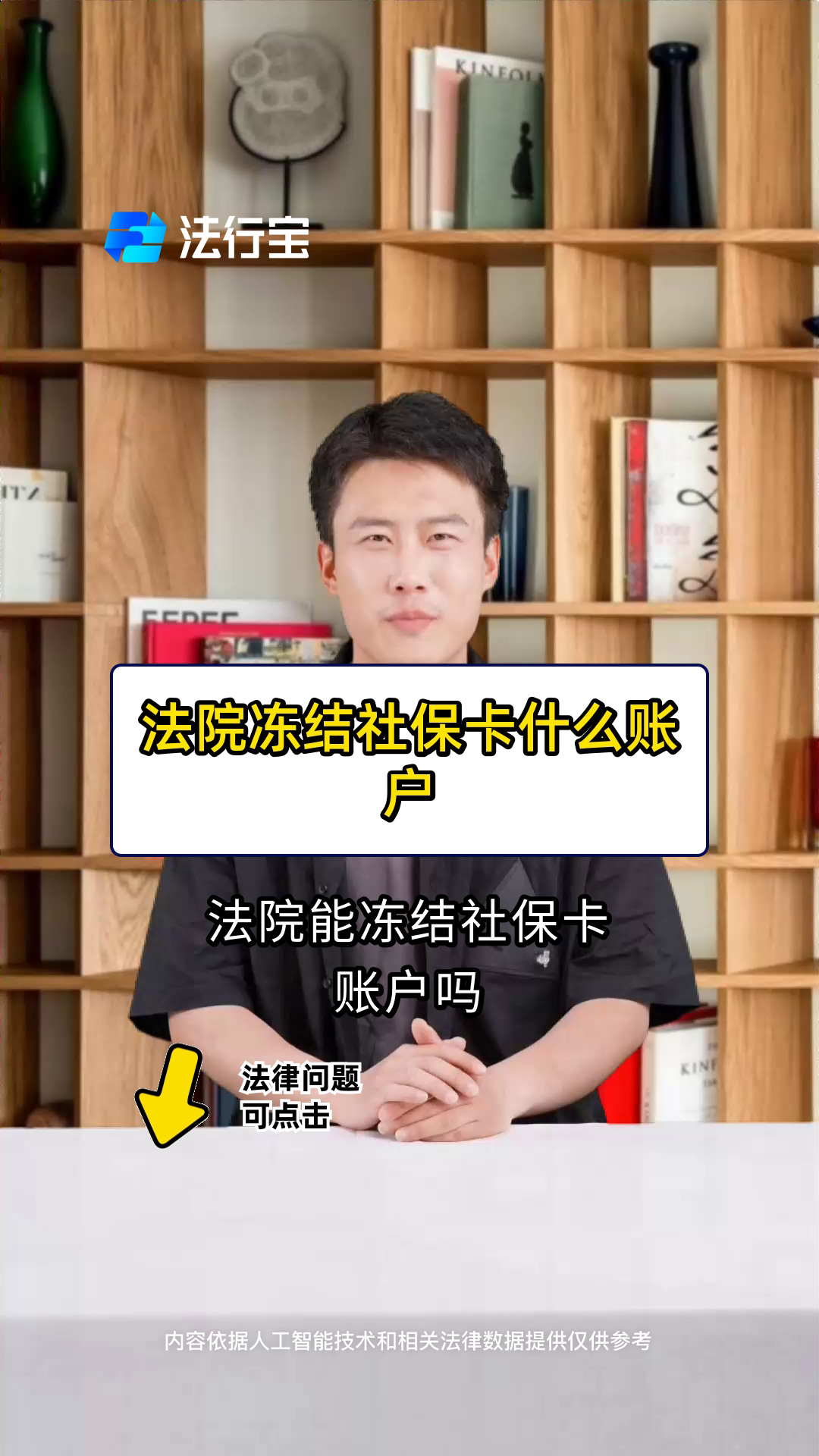 七台河最新医保卡会被法院冻结吗方法分析(最方便真实的七台河医保卡冻结了怎么解冻方法)