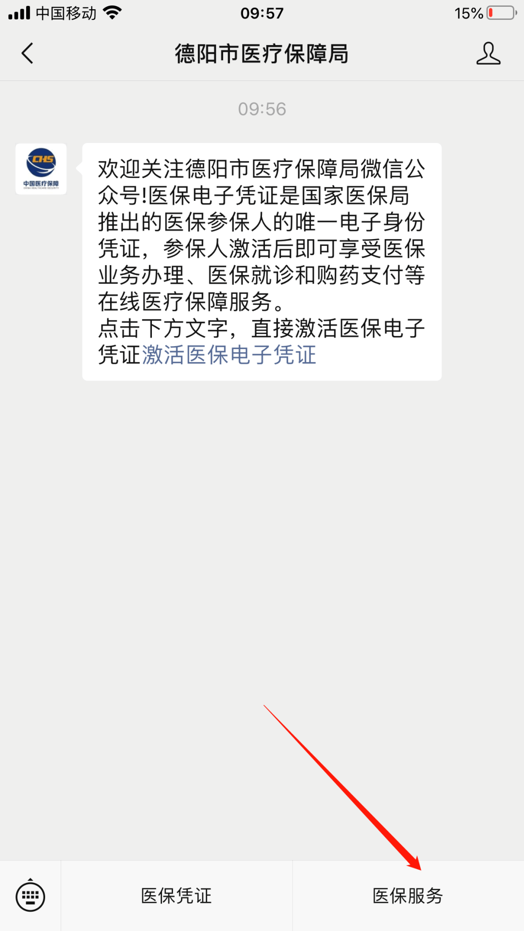 七台河最新四川医保24小时微信提现方法分析(最方便真实的七台河四川医保24小时微信提现不了方法)