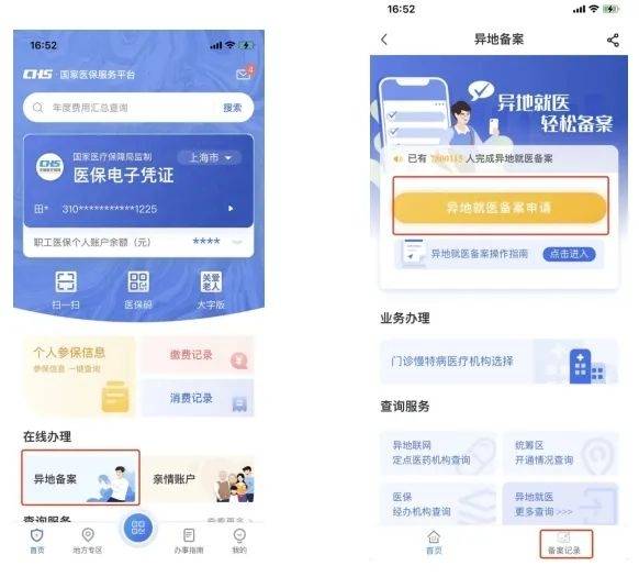 七台河最新24小时套医保卡微信方法分析(最方便真实的七台河24小时套医保卡微信的使用方法内蒙古方法)