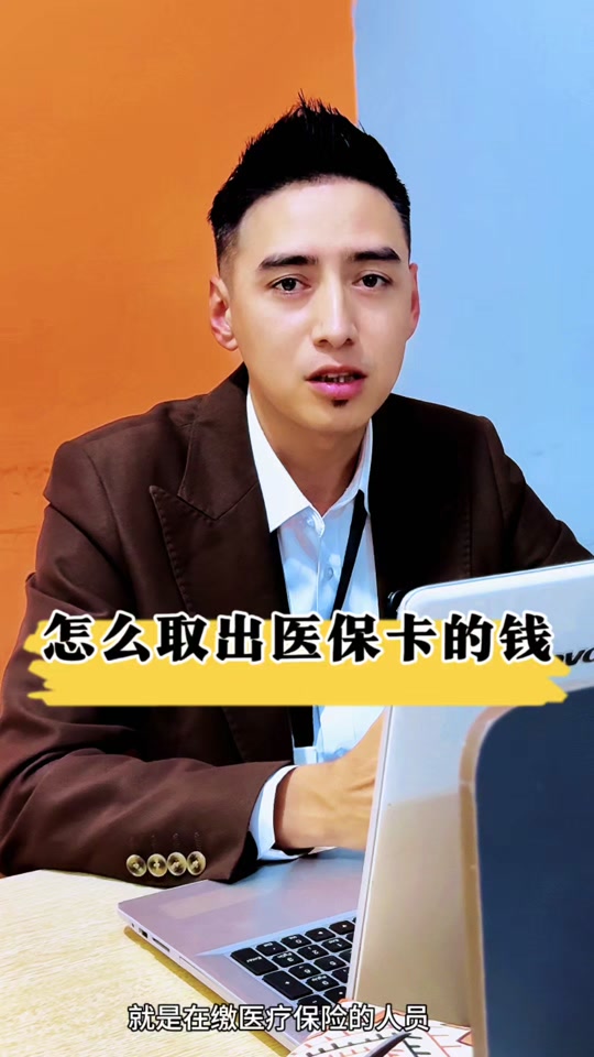 七台河最新医保提取中介方法分析(最方便真实的七台河24小时医保提取中介方法)