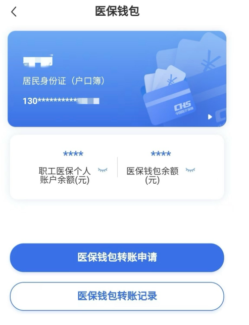 七台河回收医保卡余额联系方式江苏的简单介绍