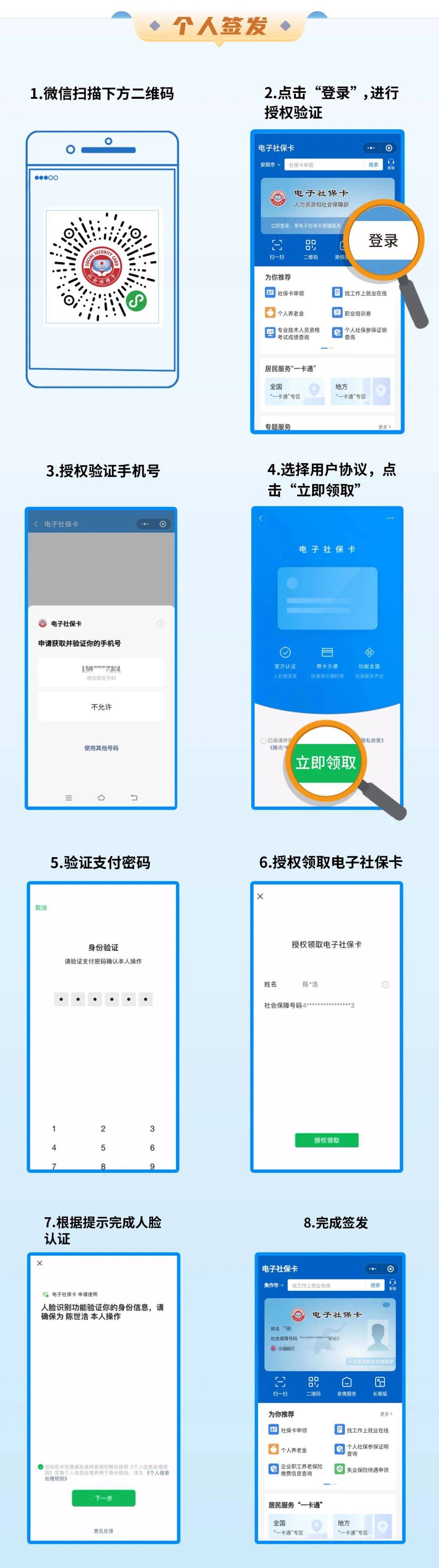七台河最新社保卡能不能在手机上激活方法分析(最方便真实的七台河社保卡能不能在手机上激活金融功能方法)