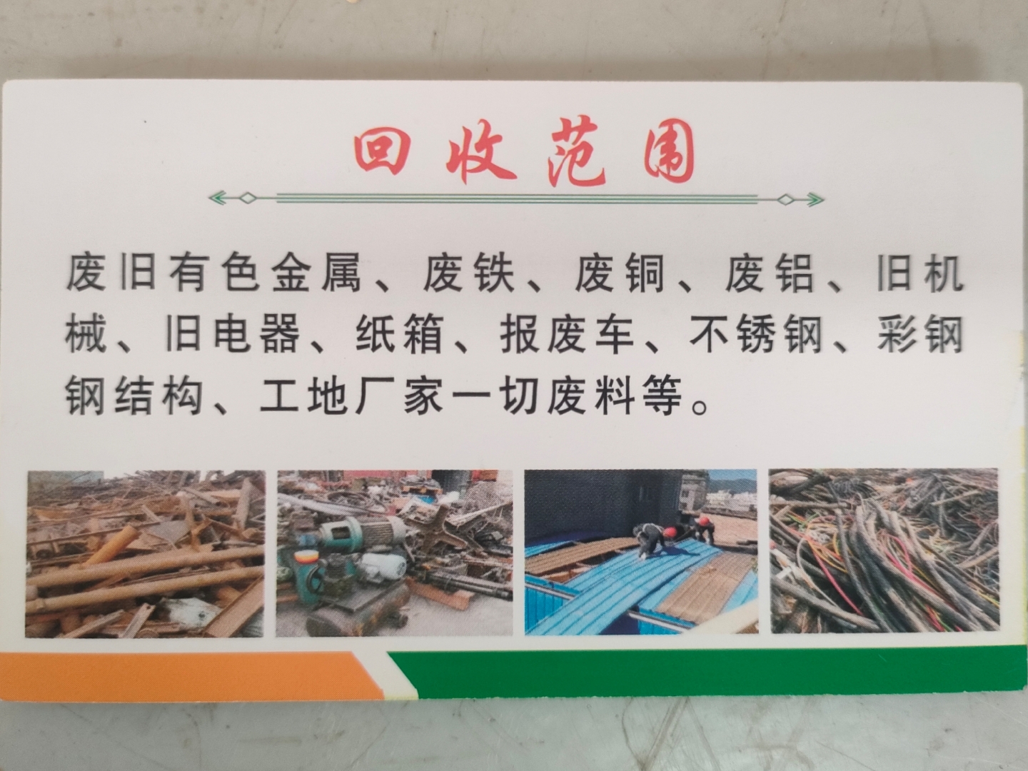 七台河最新怎么联系废品回收厂家方法分析(最方便真实的七台河怎样联系废品回收公司方法)