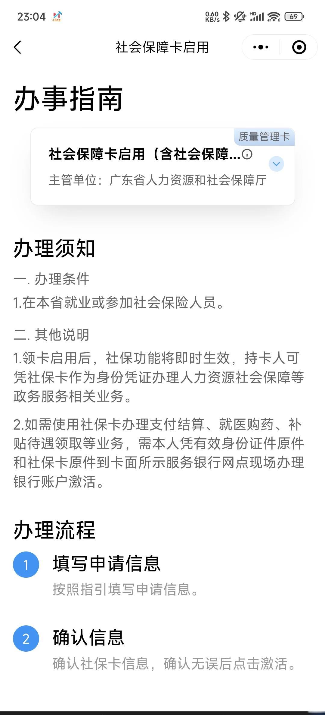 七台河最新社保卡过期了换卡还是原卡号吗方法分析(最方便真实的七台河社保卡过期了需要更换吗方法)
