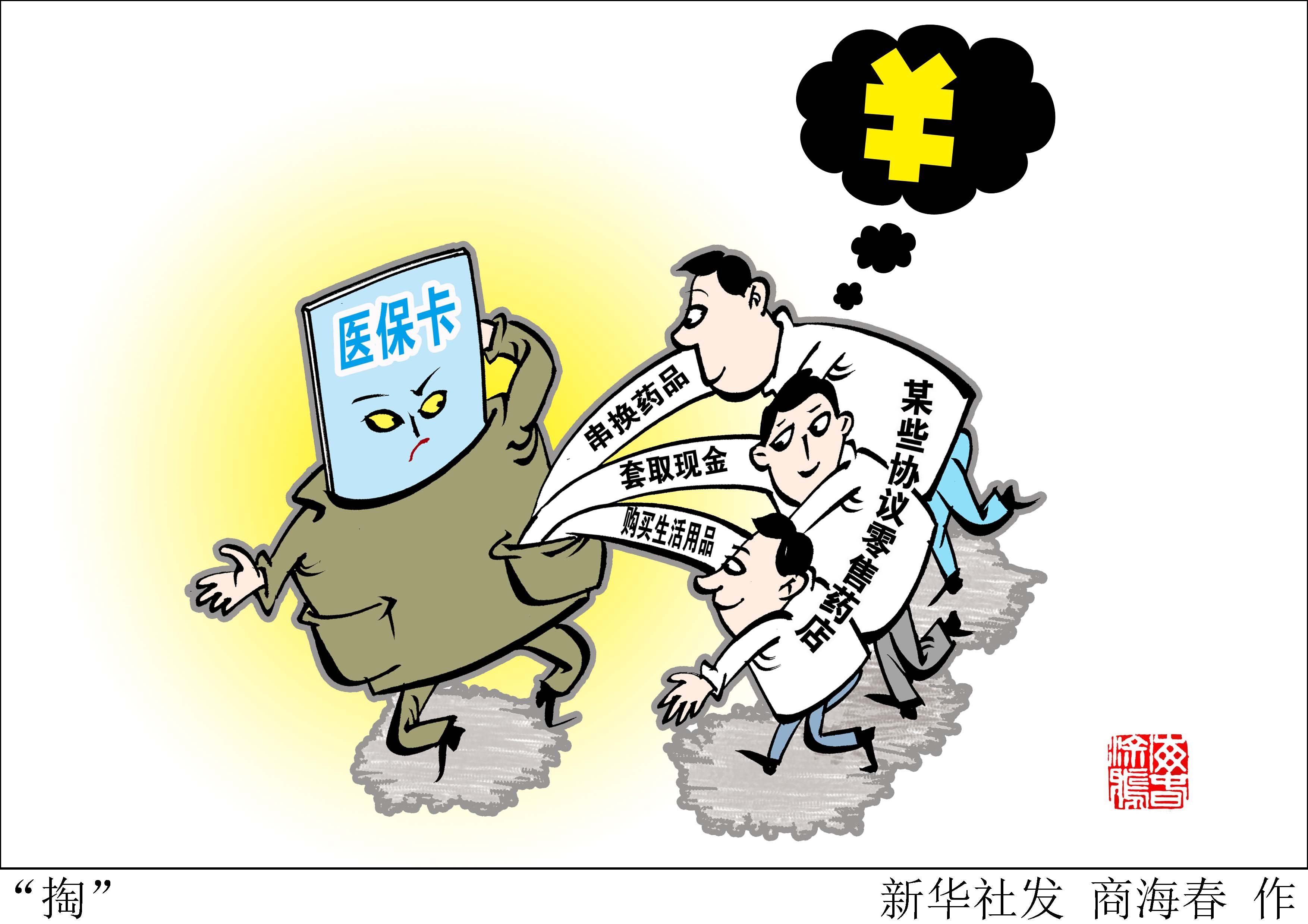 七台河最新医保套现联系方式方法分析(最方便真实的七台河医保套现联系方式微信方法)