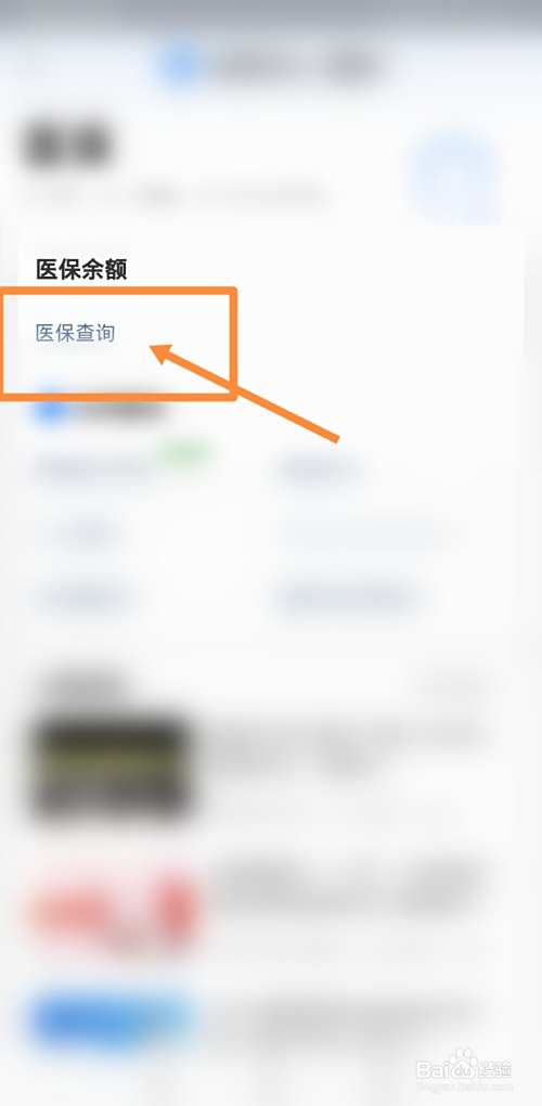 七台河最新回收医保卡余额联系方式方法分析(最方便真实的七台河回收医保卡余额联系方式深圳方法)
