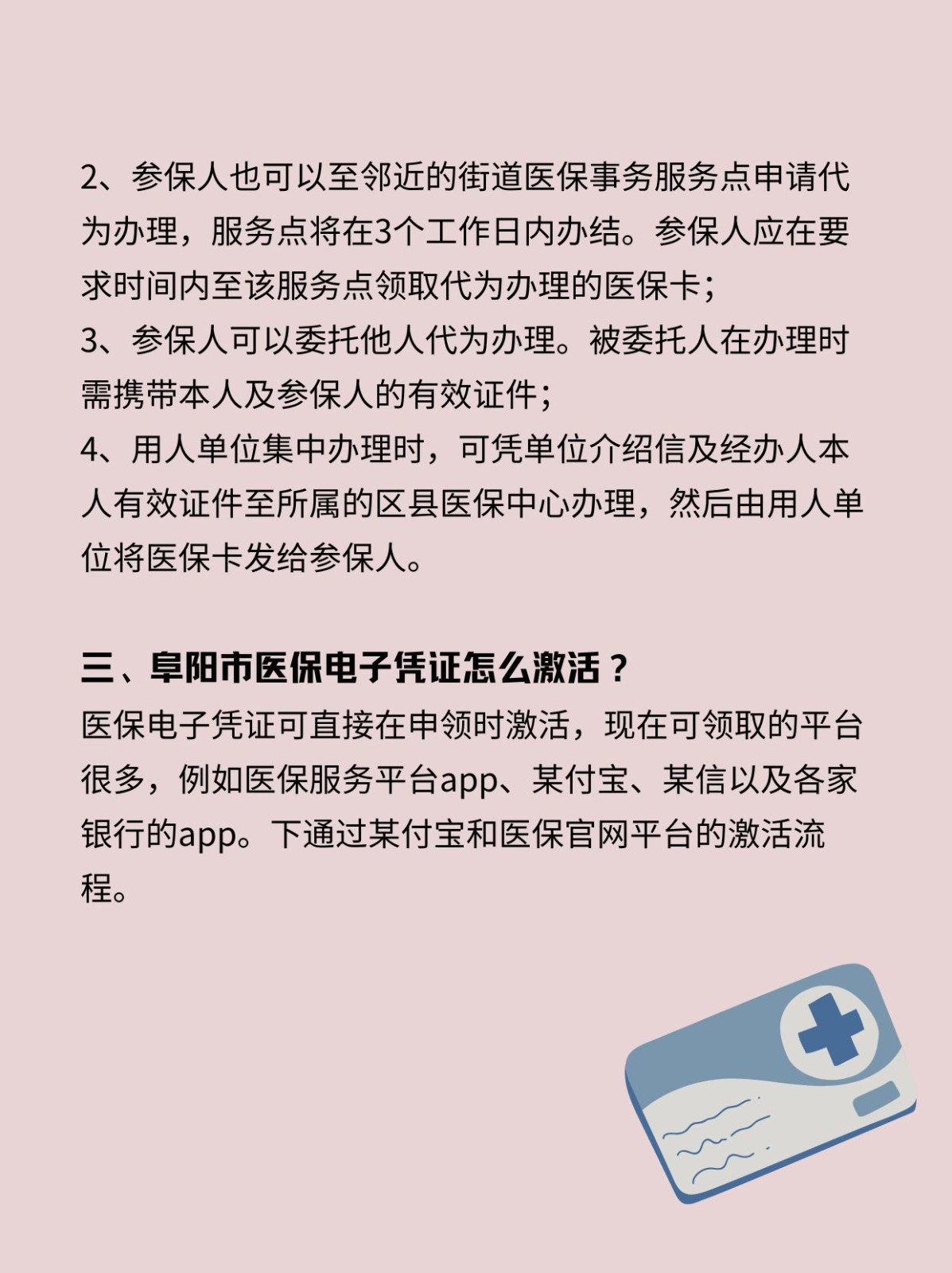 七台河最新医保卡在线激活方法分析(最方便真实的七台河医保卡激活网址方法)